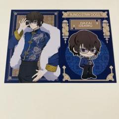 2025年最新】文スト ベースヤード 太宰治の人気アイテム - メルカリ