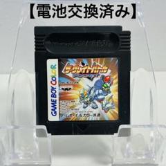 ゲームボーイソフト ザ・グレイトバトル POCKET
