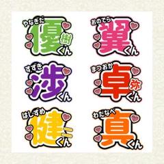 ゆりページ うちわ文字 切り文字 【由】 サイズ：3L(うちわ最大サイズ) 素材