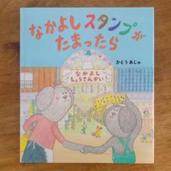 美品★じっちょりんシリーズ サイン本 4冊セット 楽天市場】かとうあじゅの通販