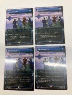 (shopsクーポン配布中)MTG foil 4枚 定業 MTG 定業 FF プロモ4枚セット - メルカリ
