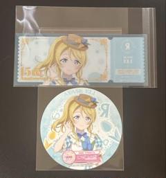 ラブライブ GIGO μ'sチケット風クリアカード、コースターセット 絵里