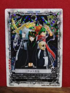 KONAMI - ディー・グレイマン　ノーマルカード　スキル・キャラクターカード　1000枚以上 1557921582.jpg?1651876614