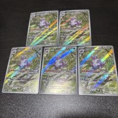 ニドキングAR PSA10 151 連番　5枚セット Yahoo!オークション -「ポケモンカード 151 ニドキング」の落札