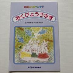 オペレッタの台本、CD オペレッタの台本、CD - メルカリ