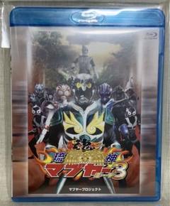 Blu-ray 琉神マブヤー3 (ミーチ)