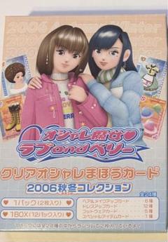 2025年最新】クリアオシャレまほうカード boxの人気アイテム