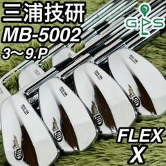 三浦技研 MB-5002 アイアン8本セット メンズゴルフ 初心者 入門 大人気