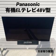 【引き取り限定】Panasonic 4K 有機ELテレビ TH-48JZ1000 引き取り限定】Panasonic 4K 有機ELテレビ TH-48JZ1000 - メルカリ