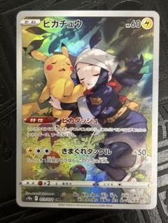 発掘 - 新登場ブランド ピカチュウ chr - メルカリ ポケモンカードゲーム