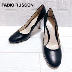 【美品】FABIO RUSCONI パンプス　ハイヒール　ブラック　レザー