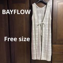 BAYFLOW ベイフロー マルチウェイニットジレのサムネイル