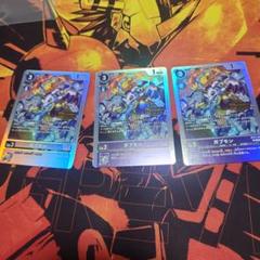 デジモンカード ウェルカム交流会プロモガブモン 3枚セット