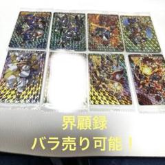 2025年最新】神羅万象チョコ界顧録の人気アイテム - メルカリ