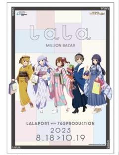 アイドルマスター ミリオンライブ 非売品 販促用 ポスターの通販