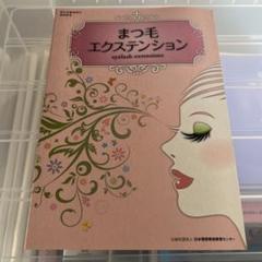 2025年最新】美容師国家試験教科書の人気アイテム - メルカリ