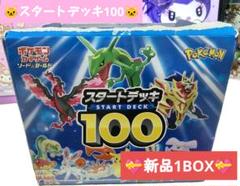 33個セット　スタートデッキ100 まとめ売り 2025年最新】スタートデッキ100 100番の人気アイテム - メルカリ