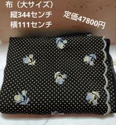 定価47800円☆ドット柄刺繍生地 大サイズ 344x111cm