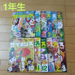 2025年最新】チャレンジ1年生 2022の人気アイテム - メルカリ