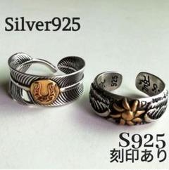 幸運のホースシューです　純銀スターリングシルバー925 メルカリ便で送付します シルバーリング メンズ S925シルバー925刻印 太陽 馬蹄ホース