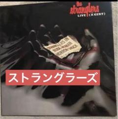 Stranglers ストラングラーズ　貴重日本盤シングルレコード ２枚セット Stranglers ストラングラーズ 貴重日本盤シングルレコード 2枚