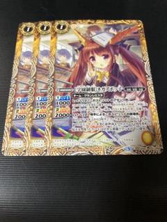 [探してアルテミス]ネガズボッ子 SECRET シク シークレット 3枚 探してアルテミス]ネガズボッ子 SECRET シク シークレット 3枚