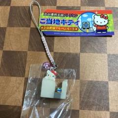 2025年最新】アルペンルート キティの人気アイテム - メルカリ