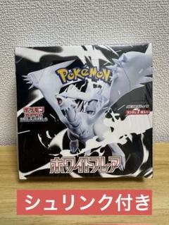 16boxセット　ポケモンカード　シュリンク付き　box 楽天市場】まもなく終了！10%OFF/ポケモンカード BOX 保護ケース