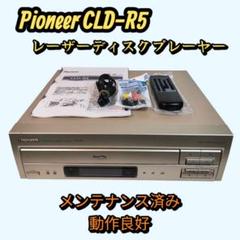 2025年最新】パイオニアレーザーディスク リモコンの人気