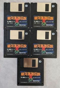 銀河英雄伝説IIISP PC9801用　ゲームFD