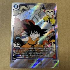 ドラゴンボール フュージョンワールド 孫悟空 少年 パラレ リミテ MAN 黒 BANDAI フュージョンワールド 【パラレル】FB06-119 孫悟空