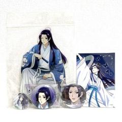 薬屋のひとりごと【壬氏】5種セット