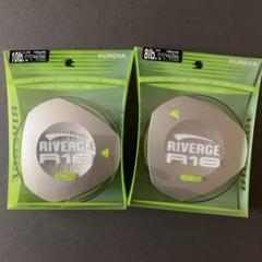 クレハリバージ R18 2号 2.5号 2個セット