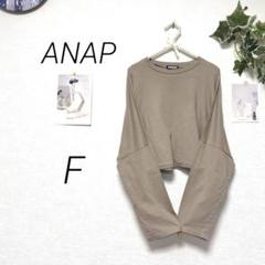 9517 ANAP アナップ 長袖カットソー ロンT ショート丈 F 無地