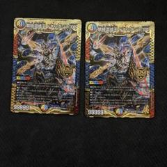 即日発送　禁時混合成王　ドキンダンテxxii 2枚②
