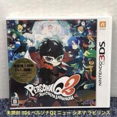 3DS ペルソナQ2 ニュー シネマ ラビリンス