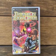 ダンジョンエクスプローラー　盟約の扉　PSP