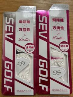 最高級 SEV GOLF レディースゴルフグローブ【両手用】新品未使用 楽天市場】セブゴルフグローブの通販