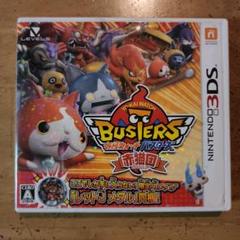妖怪ウォッチ バスターズ 襲来！