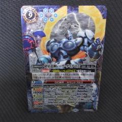 砕星造神レーヴ・ダイダロス　1枚 砕星造神レーヴ・ダイダロス - バトルスピリッツ wiki
