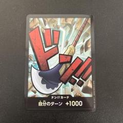 2025年最新】ワンピースカード ドンカード 白ひげの人気アイテム