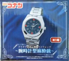 名探偵コナンプラチナムザッカリストウォッチ 腕時計型麻酔銃 6点セット 名探偵コナン プラチナムザッカリストウォッチ ～腕時計型麻酔銃