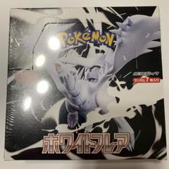 ポケモンカードゲーム ホワイトフレア 未開封 シュリンク付き ⑥ 箱に傷有り