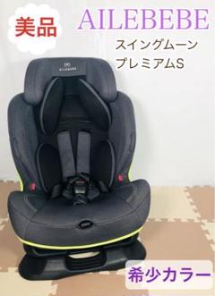 スイングムーンプレミアムsの検索結果 - メルカリ