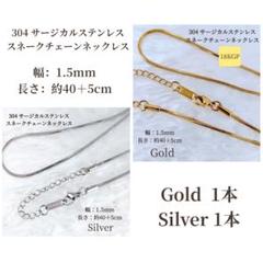 K18スネークチェーンホワイトゴールドネックレス　薄め　1458K2501 K18スネークチェーンホワイトゴールドネックレス薄め美品1458K2501