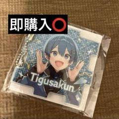 パズルアクリルキーホルダー AMPTAKxCOLORS ちぐさくん