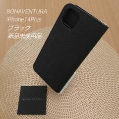 未使用品 ボナペンチュラ iPhone14Proケース 手帳型 上質なレザーの手帳型 iPhone / スマホケース（ダイアリーケース