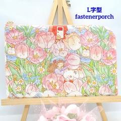 ◎Handmade L字型ポーチ❣️ファスナーポケット◎