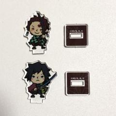 鬼滅の刃 ミニアクリルフィギュア 炭治郎&義勇