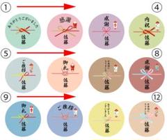 プレゼントシール　お土産　法事　引っ越し　挨拶